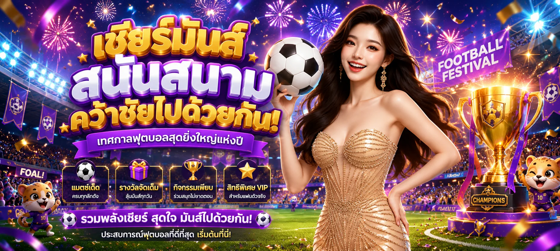 แทงบอลออนไลน์ ALLDAY8 ครบทุกลีกดัง ราคาน้ำดี