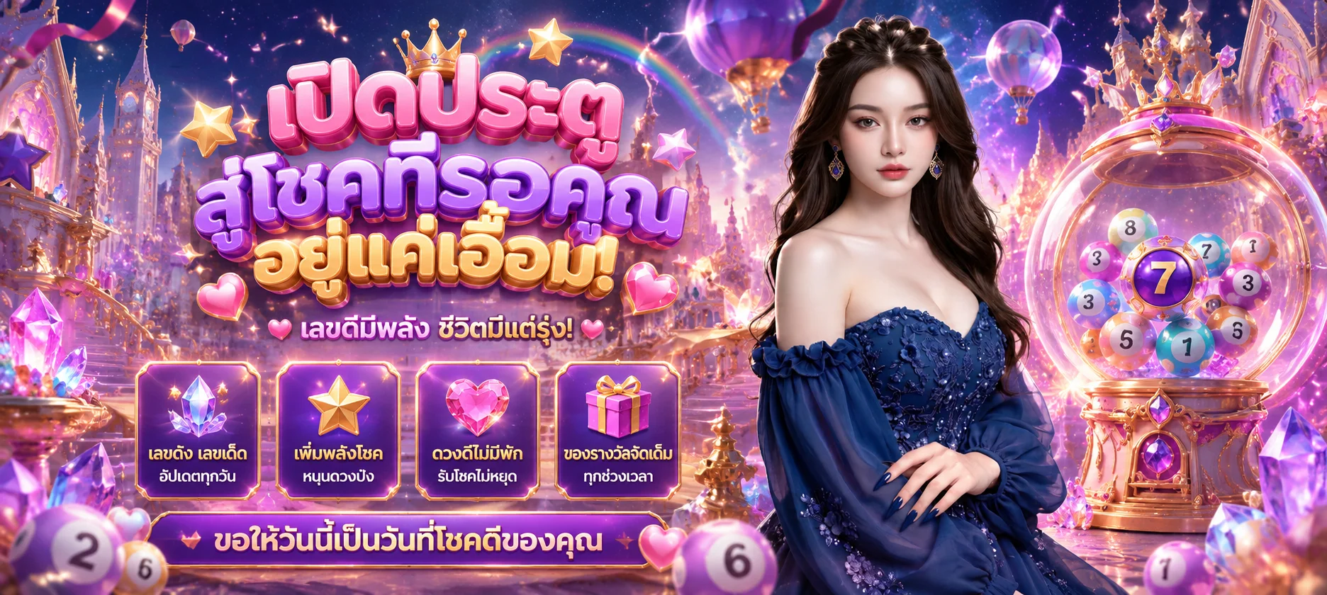 หวยออนไลน์ ALLDAY8 แทงหวยรัฐบาล หวยหุ้น หวยยี่กี